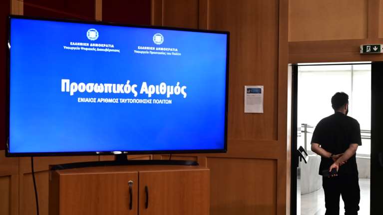 Προσωπικός αριθμός: Λήγει σήμερα η προθεσμία για την έκδοσή του - 9 σημαντικές ερωταπαντήσεις