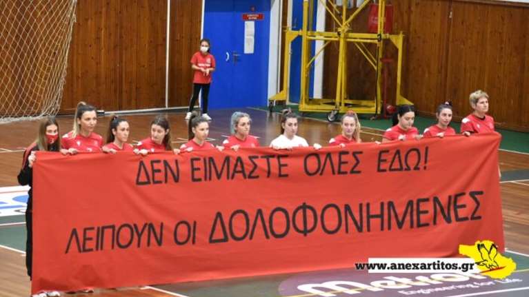 Αθλήτρια της ομάδας του βόλεϊ του Πανσερραϊκού καταγγέλλει τον σύντροφό της για σωματική και ψυχολογική βία [βίντεο]
