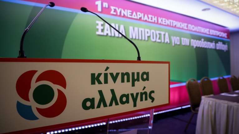 ΚΙΝΑΛ για νέα μέτρα: Η κυβέρνηση σκέφτεται το πολιτικό κόστος, όχι την υγεία - Να μπει πλαφόν στην τιμή της μάσκας Ν95