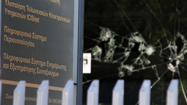 Επίθεση αναρχικών στην Γενική Γραμματεία Πληροφοριακών Συστημάτων (ΚΕΠΥΟ) Μοσχάτου