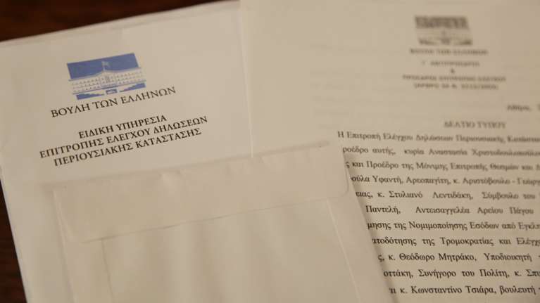 Πόθεν έσχες: Νέα παράταση έως τις 28 Φεβρουαρίου για την υποβολή των δηλώσεων