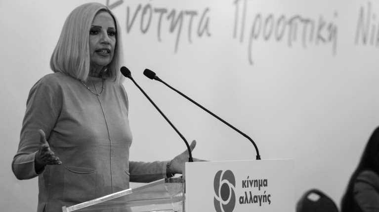 Πέθανε η πρόεδρος του ΚΙΝΑΛ, Φώφη Γεννηματά σε ηλικία 57 ετών