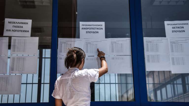 Πανελλήνιες 2023: Ανακοινώθηκε η βαθμολογία των υποψηφίων των Επαναληπτικών Εξετάσεων ΕΠΑΛ