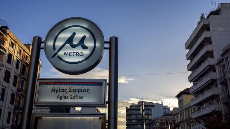 Θεσσαλονίκη: Προσωρινό κλείσιμο σταθμών του μετρό - Ενισχυμένη λειτουργία εκδοτηρίου στο "Σιντριβάνι" λόγω ΔΕΘ