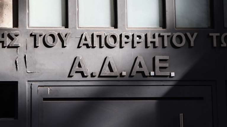 Καλούνται για εξηγήσεις τα μέλη της ΑΔΑΕ που έκαναν ελέγχους για τις υποκλοπές - Ως ύποπτοι διαρροών