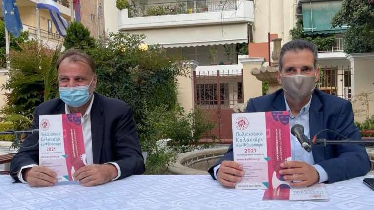 Δήμος Καλλιθέας: Απονέμει βραβείο &quot;ΛΑΖΑΡΟΣ ΛΑΣΚΑΡΙΔΗΣ&quot; στη μνήμη του δημοσιογράφου και αντιδημάρχου