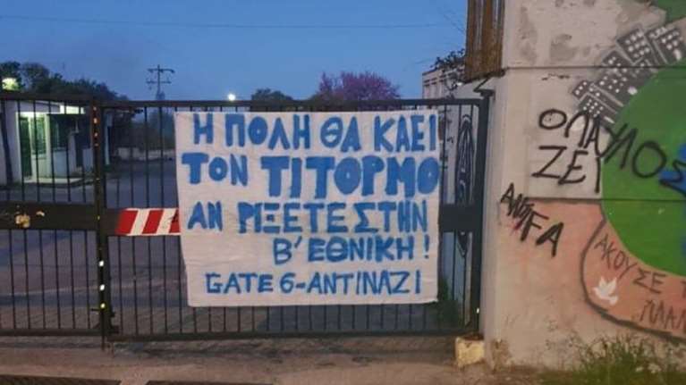 Απίστευτο: Στο Αγρίνιο έκαναν κατάληψη σε σχολείο για να μην υποβιβαστεί... ο Παναιτωλικός