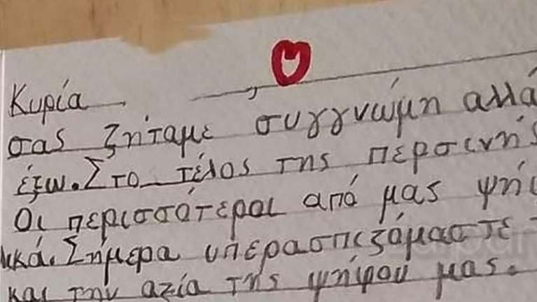 Χανιά: &quot;Κυρία συγγνώμη αλλά θα βγούμε έξω&quot; – Viral το μήνυμα μαθητών που κάνουν αποχή από τα Γερμανικά