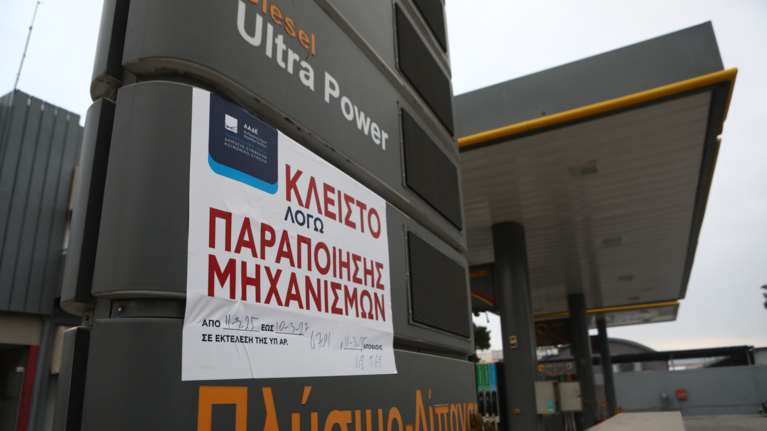 Ποινικές διώξεις σε 61 άτομα για το λαθρεμπόριο καυσίμων - Πώς &quot;έκλεβαν&quot; στην αντλία - Πάνω από 100 εκατ. ευρώ η ζημιά