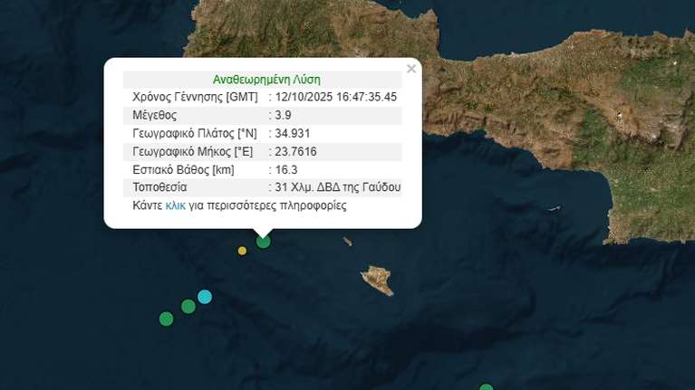 Σεισμός 3,9 Ρίχτερ νότια της Κρήτης