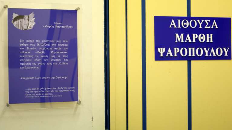 Τέμπη: Υποτροφία στη μνήμη της 19χρονης Μάρθης - Αίθουσα του Διεθνούς Πανεπιστημίου πήρε το όνομά της [εικόνες - βίντεο]