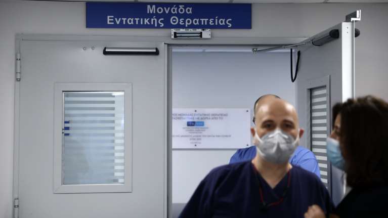 Κορονοϊός: Στα όριά τους τα νοσοκομεία – 66 διασωληνωμένοι εκτός ΜΕΘ