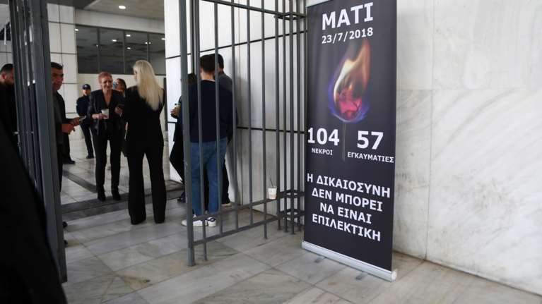 Ενταση στο Εφετείο Αθηνών πριν τη δίκη για το Μάτι: &quot;Είμαστε καμένες ψυχές, σωματικά και πνευματικά&quot;