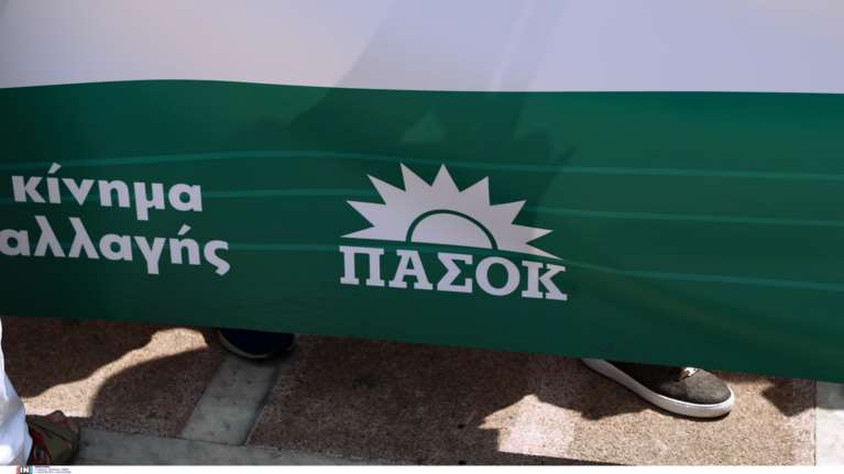 ΠΑΣΟΚ - Κίνημα Αλλαγής : Κείμενο θέσεων με σοσιαλδημοκρατικό στίγμα από την 3η συνιστώσα του κόμματος