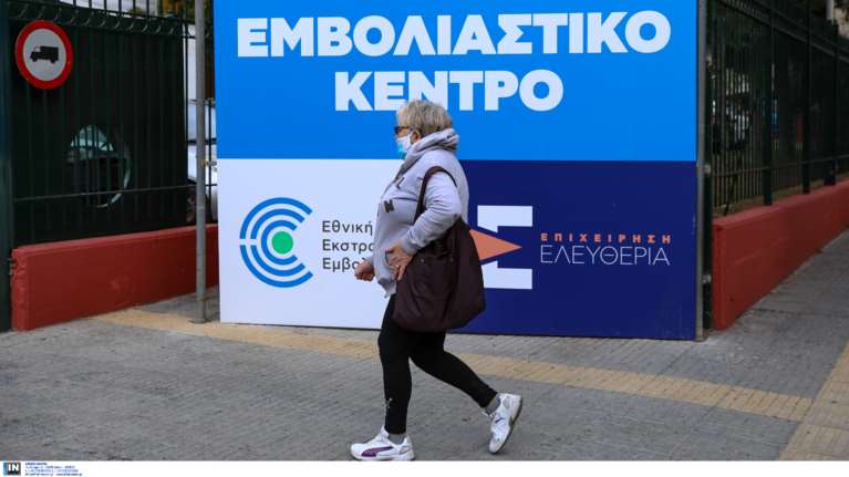 Κορονοϊός: Πάμε για 9 εκατομμύρια εμβολιασμούς μέχρι τις αρχές Ιουλίου- Τείχος ανοσίας και επιστροφή στην κανονικότητα