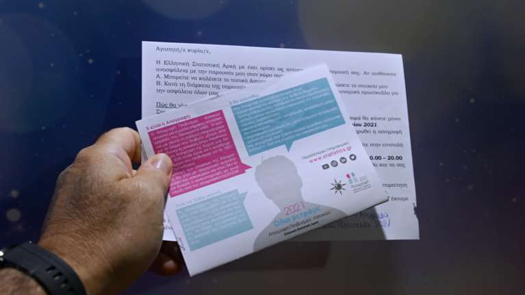 Απογραφή 2021: Παράταση μέχρι τις 13 Δεκεμβρίου ανακοίνωσε η ΕΛΣΤΑΤ