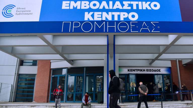 Άνοιξε η πλατφόρμα για όσους εμβολιάστηκαν στο εξωτερικό - Τα 6 βήματα της αίτησης