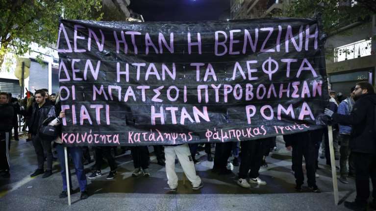 Θεσσαλονίκη: Πορεία σήμερα για τον 16χρονο Ρομά, Κώστα Φραγκούλη