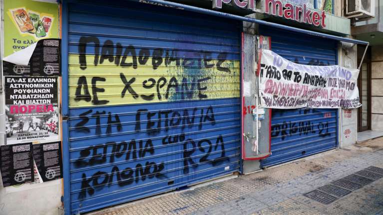 Κολωνός: Καταγγελία σοκ για επίθεση με μαχαίρι στη 12χρονη που βίαζε και εξέδιδε ο Ηλίας Μίχος