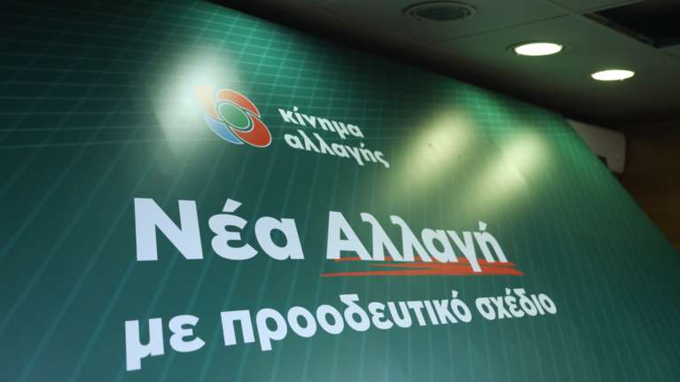 Το ΚΙΝΑΛ απαντά σε ΝΔ και ΣΥΡΙΖΑ: Η υπεύθυνη στάση της Παράταξής μας ενοχλεί και τους δύο