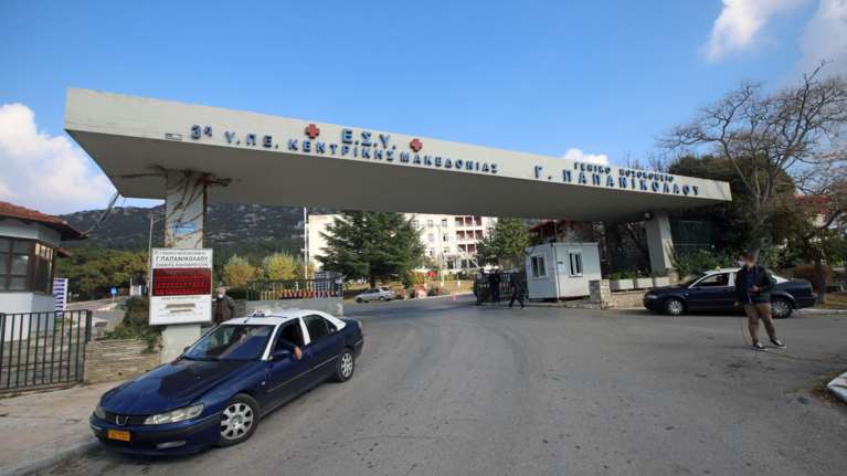 Κραυγή αγωνίας από τον διευθυντή της ΜΕΘ Παπανικολάου: Δεν μένει κενή κλίνη ούτε για μισή ώρα