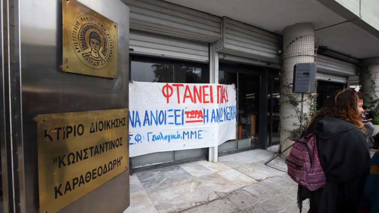 Προπηλακισμός καθηγητή στο ΑΠΘ- Τον κράτησαν όμηρο μέσα στο ΙΧ του