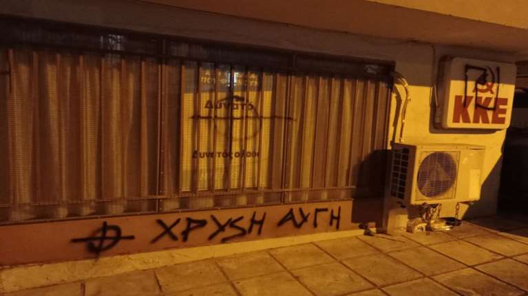 Θεσσαλονίκη: Επίθεση της Χρυσής Αυγής στα γραφεία του ΚΚΕ στην Άνω Τούμπα