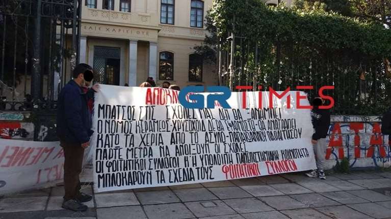 ΑΠΘ: Διήμερος αποκλεισμός του πανεπιστημίου από φοιτητές [βίντεο - εικόνες]