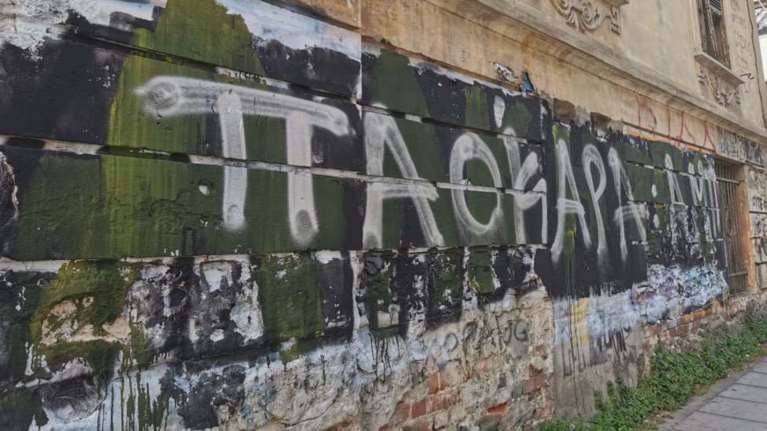 Θεσσαλονίκη: Ντροπή - Έσβησαν το &quot;Άλκη ζεις&quot; από τον τοίχο και έγραψαν &quot;ΠΑΟΚΑΡΑ&quot; [εικόνες - βίντεο]