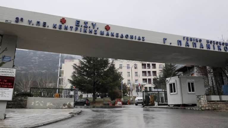 Κατεπείγουσα έρευνα για τον θάνατο του 43χρονου στο Νοσοκομείο Παπανικολάου - Με εντολή Πλεύρη