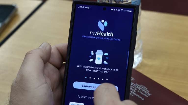 Σε λειτουργία από σήμερα ο Εθνικός Ηλεκτρονικός Φάκελος Υγείας - Ηλεκτρονικά η πιστοποίηση αναπηρίας