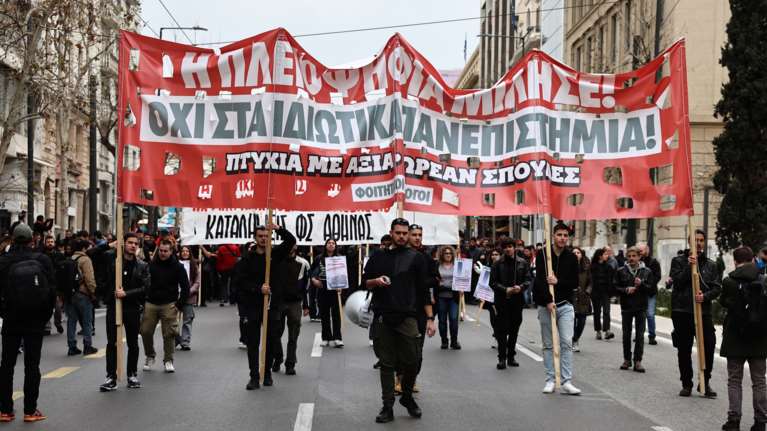 Μη κρατικά πανεπιστήμια: Πανεκπαιδευτικό συλλαλητήριο στο κέντρο της Αθήνας - Ποιοι δρόμοι έχουν κλείσει