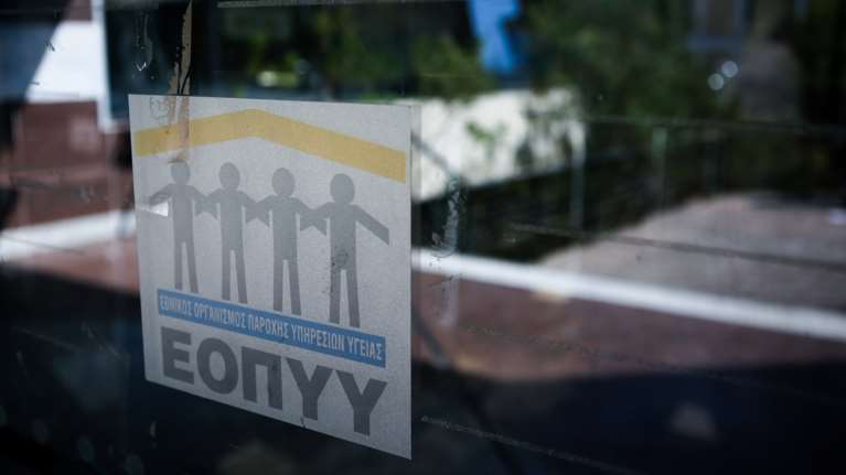 Ένας μοναδικός τηλεφωνικός αριθμός επικοινωνίας για κάθε ΑΜΚΑ από τις αρχές του 2025 - Τι αλλάζει στον ΕΟΠΥΥ