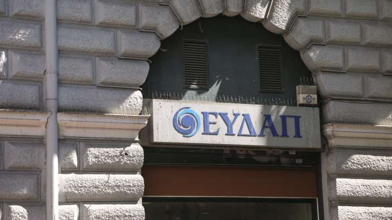 ΕΥΔΑΠ: Το νερό παραμένει δημόσιο αγαθό - Επιστροφή των μετοχών από το Υπερταμείο στο Δημόσιο