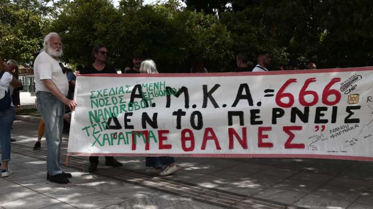 &quot;Ο Θεός να μας φυλά από τους επιστήμονες&quot; - Διαμαρτυρία συνωμοσιολόγων για τα εμβόλια, το 5G και το... ΑΜΚΑ [Εικόνες]