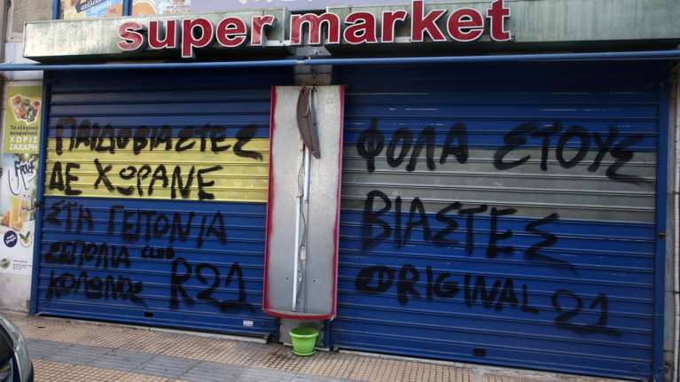 Χυδαιότητα: Ο ΣΥΡΙΖΑ επιστρέφει στη θεωρία της &quot;κυβέρνησης βιαστών και παιδεραστών&quot; - Για την υπόθεση στον Κολωνό