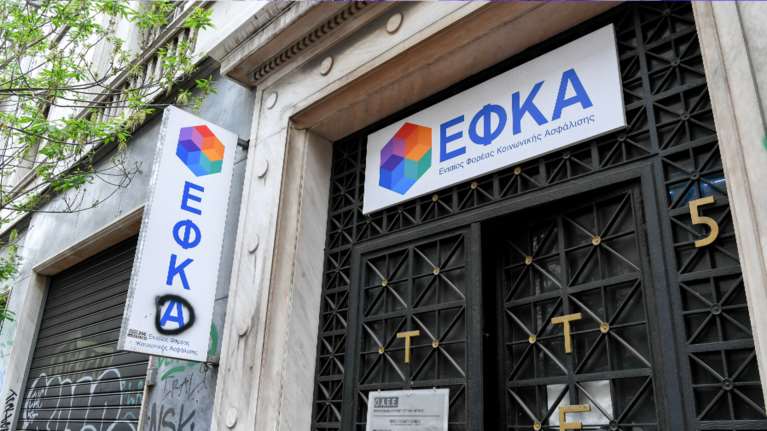 e-ΕΦΚΑ: Πότε πληρώνονται οι επικουρικές συντάξεις Ιουλίου