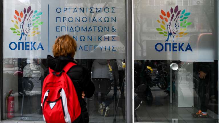 ΟΠΕΚΑ - ΔΥΠΑ: Τι πρέπει να κάνετε αν δεν λάβετε το επίδομα που δικαιούστε