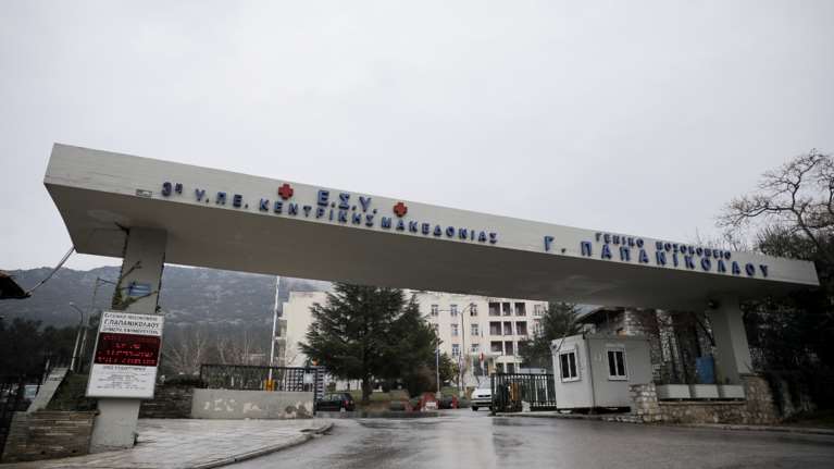 Θεσσαλονίκη: Συναγερμός στο &#39;&#39;Παπανικολάου&#39;&#39; - Ασθενής απειλούσε να τινάξει το νοσοκομείο στον αέρα