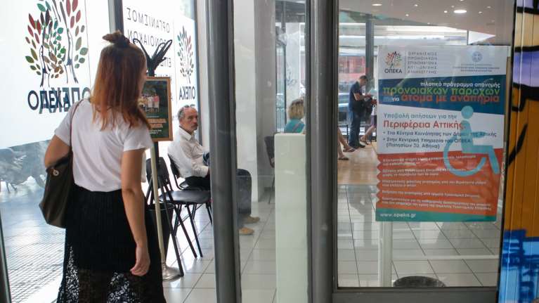 ΟΠΕΚΑ: Πότε χορηγείται η έκτακτη οικονομική ενίσχυση - Πότε θα καταβληθεί η προσαύξηση στο επίδομα παιδιού