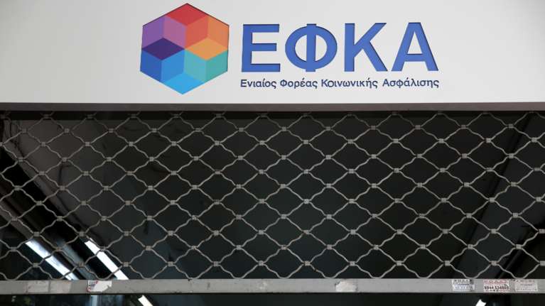 e-ΕΦΚΑ: Τη Μ. Τετάρτη η έκτακτη οικονομική ενίσχυση των 200 ευρώ στους συνταξιούχους - Ποιοι τη δικαιούνται