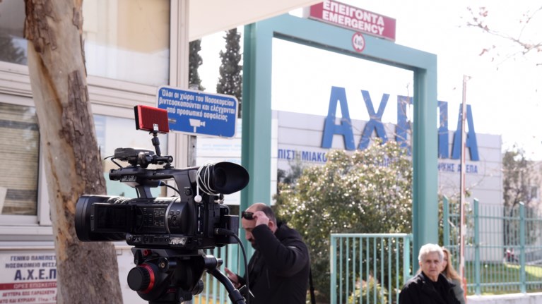 ΑΧΕΠΑ