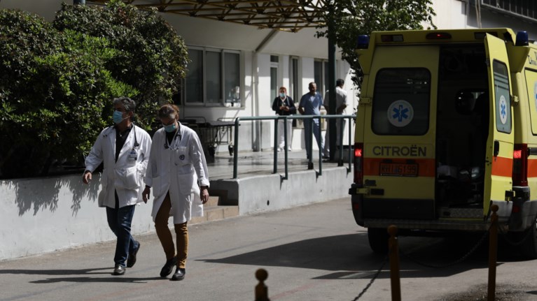 νοσοκομειο