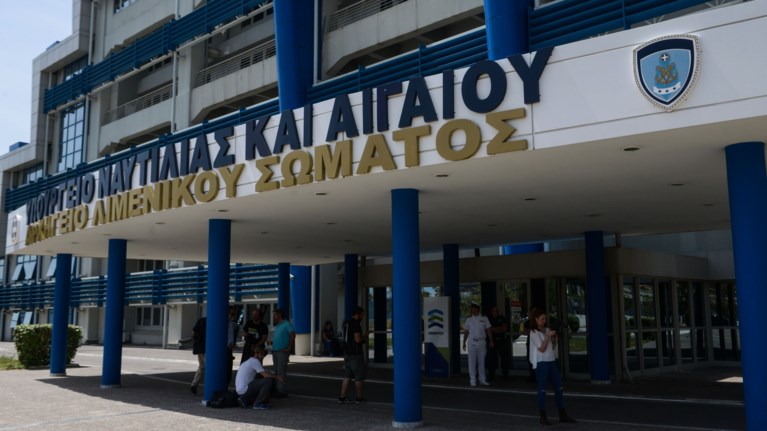 Υπουργείο Ναυτιλίας