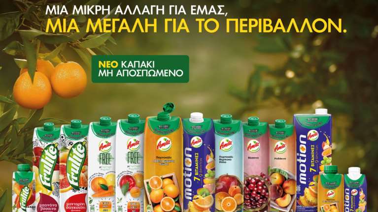 Η Coca-Cola Τρία Έψιλον υιοθετεί τα μη αποσπώμενα καπάκια σε όλες τις συσκευασίες