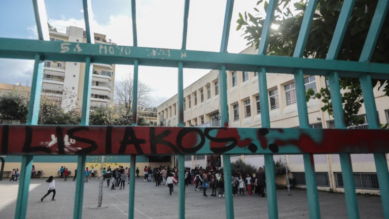 σχολείο