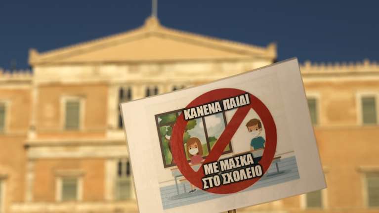 Συγκεντρώσεις κατά της μάσκας στα σχολεία - &quot;Κάτω τα χέρια από τα παιδιά μας!&quot; [εικόνες]