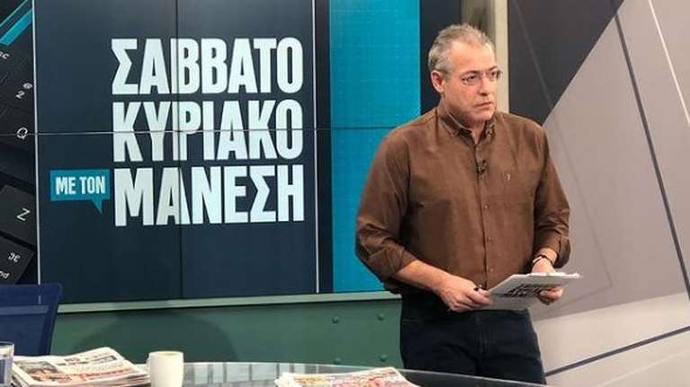 &quot;Σαββατοκύριακο με τον Μάνεση&quot; χωρίς το... Νίκο Μάνεση - Σε καραντίνα λόγω κορονοϊού