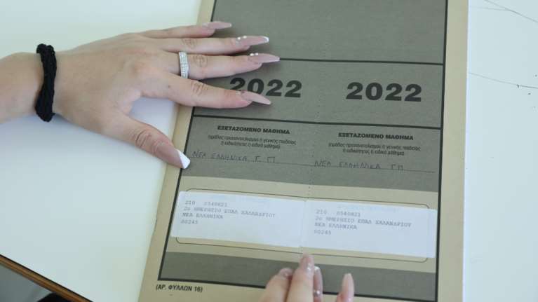 Πανελλήνιες 2022: Οι απαντήσεις των θεμάτων στα Νέα Ελληνικά για τα ΕΠΑΛ