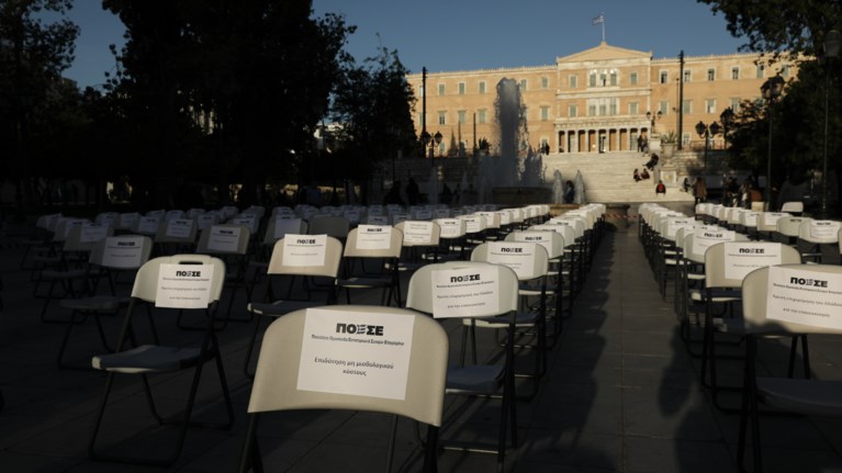 συνταγμα